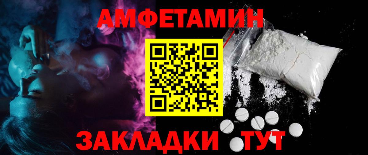 АМФ 97% Кемерово