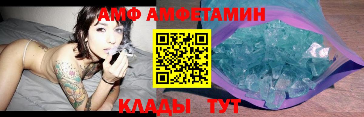 Amphetamine  АМФЕТАМИН 97%  Амфетамин  Кемерово  Вход с VPN 