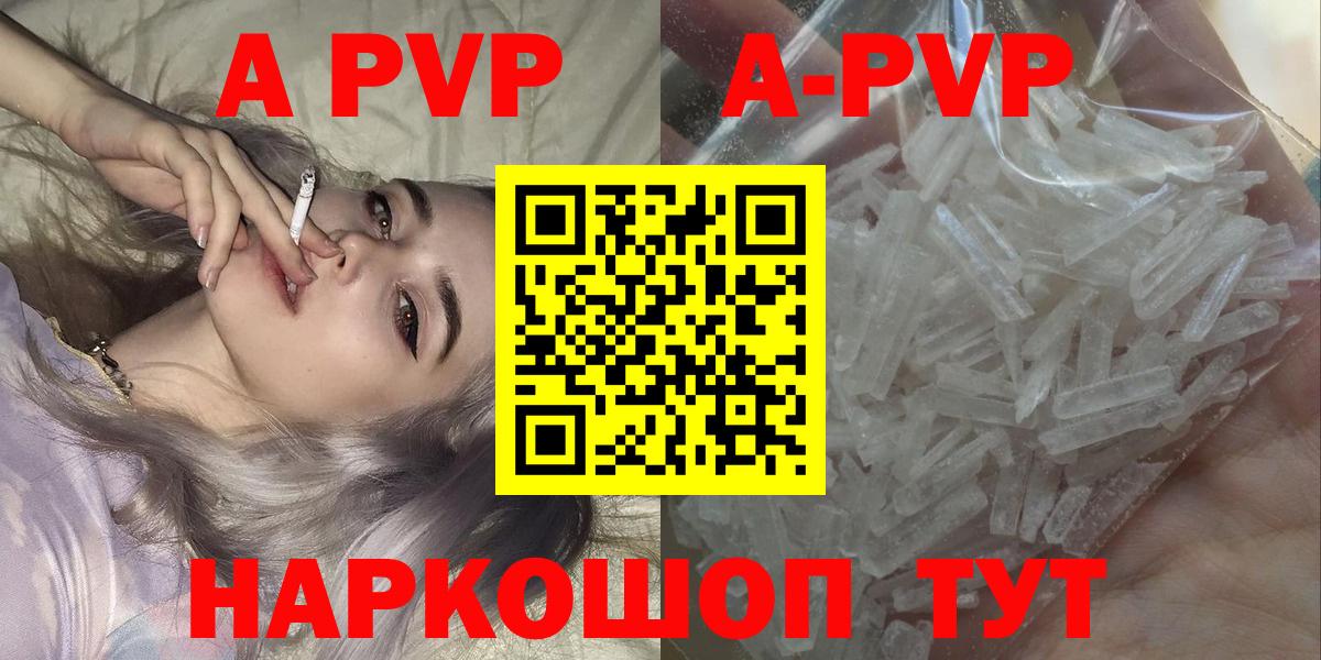 Кемерово  А ПВП VHQ  Alfa_PVP кристаллы  А ПВП  A PVP мука  Вход с VPN 