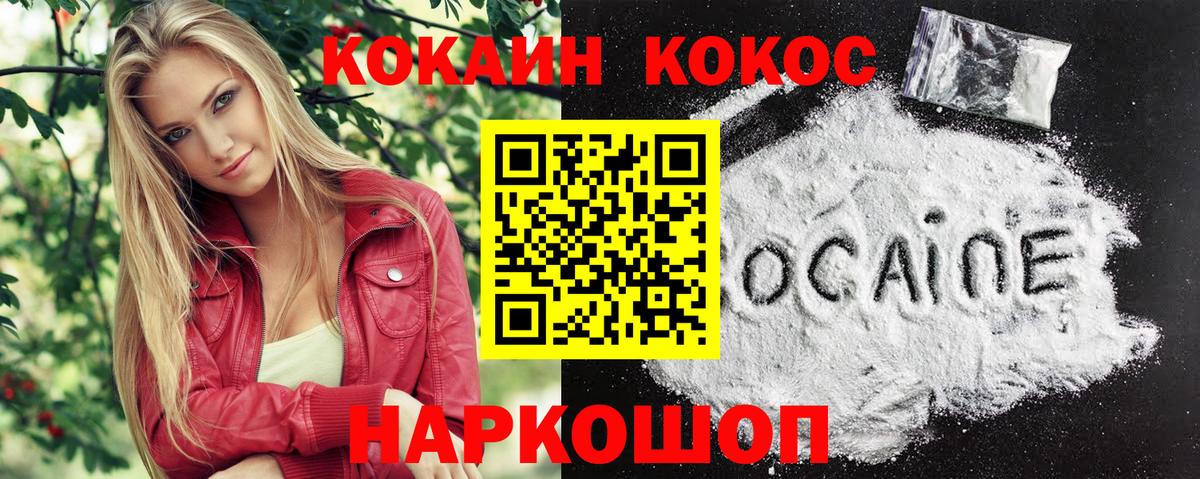 Cocaine  Вход с VPN  Кемерово  Cocaine Боливия 