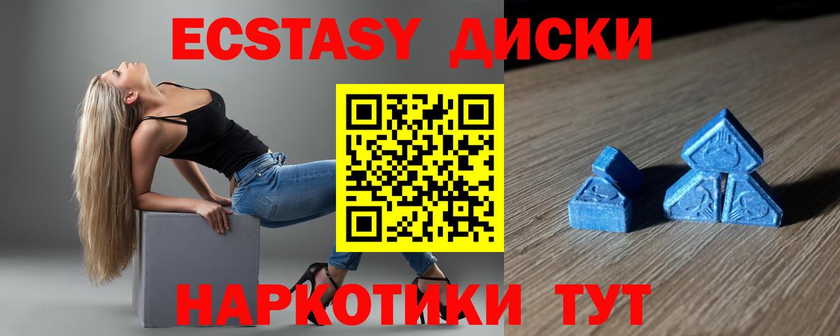 omg онион  Ecstasy  Вход с VPN  даркнет состав  Кемерово  Ecstasy VHQ 