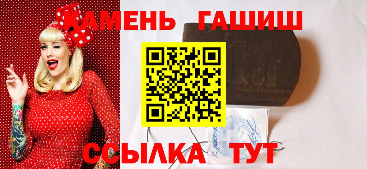 ГАШ индика сатива Кемерово