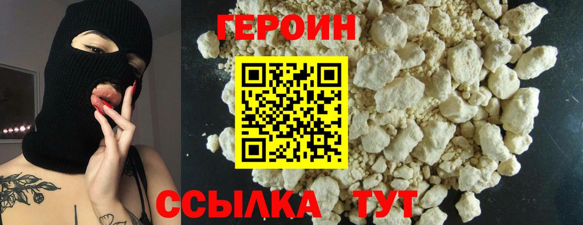 Героин афганец Кемерово