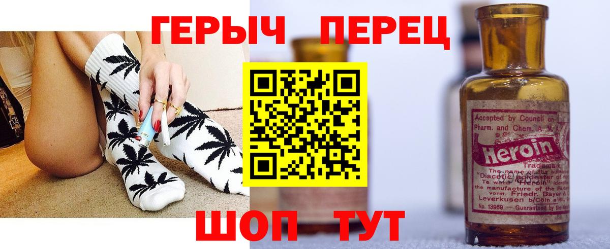 Кемерово  ГЕРОИН хмурый  Вход с VPN 