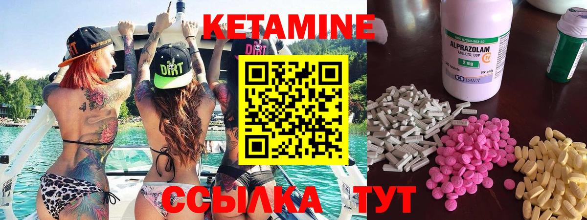 Кемерово  Кетамин VHQ  КЕТАМИН VHQ  Вход с VPN 