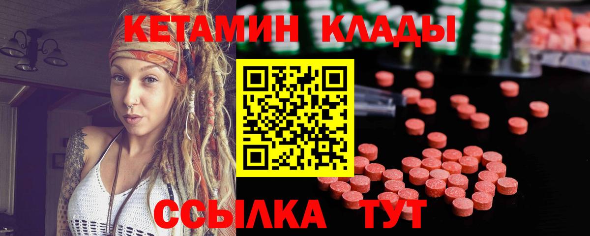 Кетамин ketamine Кемерово