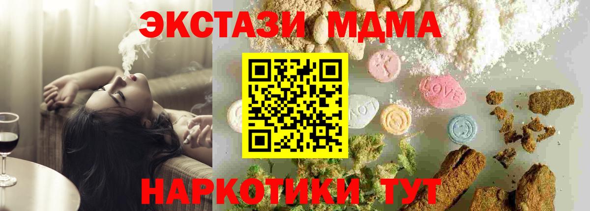 МДМА молли  MDMA кристаллы  Кемерово  MDMA  Вход с VPN 