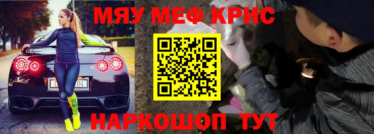 МЕФ мука Кемерово