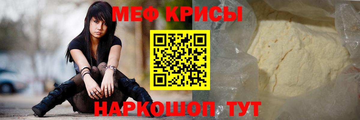 Мефедрон  МЯУ-МЯУ VHQ  Вход с VPN  Кемерово  Мефедрон mephedrone 