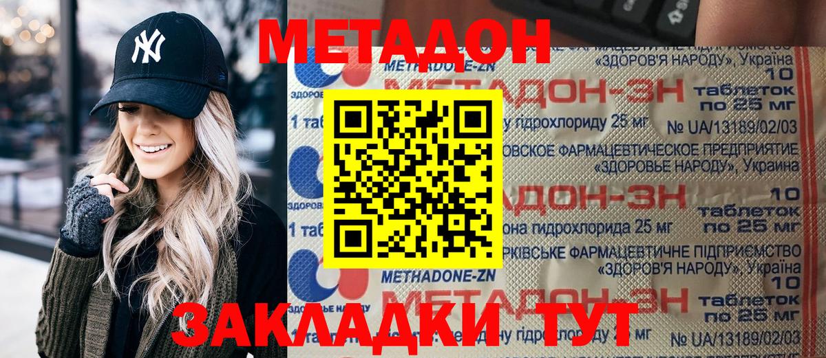 Кемерово  МЕТАДОН кристалл  Вход с VPN  KRAKEN ссылка  МЕТАДОН белоснежный 