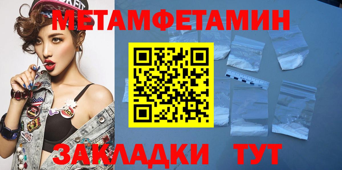 Кемерово  МЕТАМФЕТАМИН мет  МЕТАМФЕТАМИН мет  Вход с VPN 