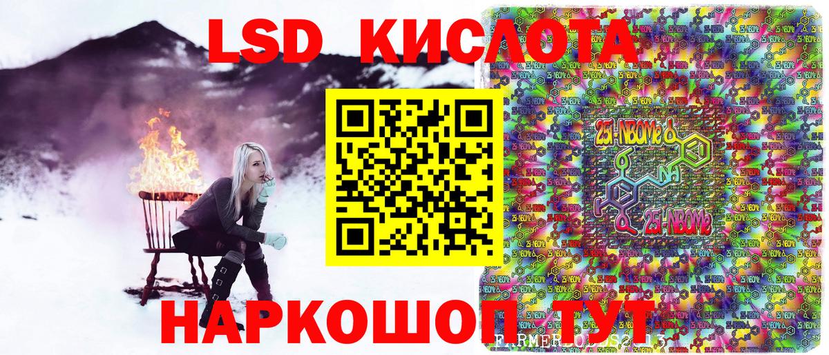 Марки 25I-NBOMe 1500мкг  Вход с VPN  Кемерово  Марки 25I-NBOMe 1500мкг 