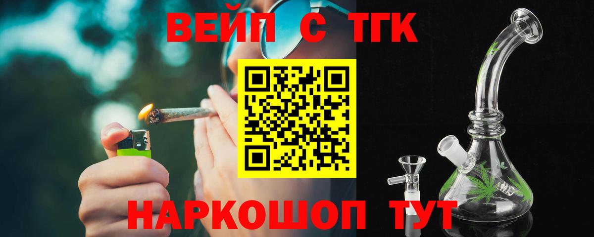 где купить наркоту  mega ССЫЛКА  Вход с VPN  ТГК вейп с тгк  Кемерово  Дистиллят ТГК вейп с тгк 